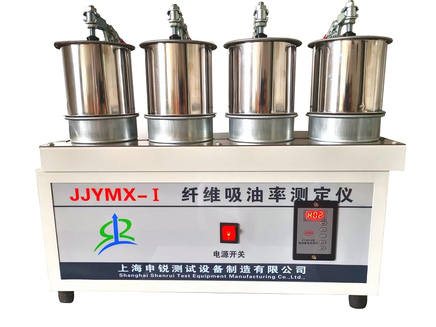 JJYMX-1纤维吸油率测定仪