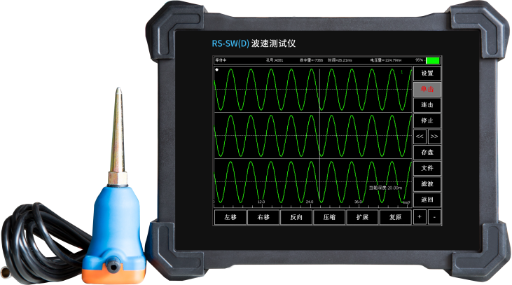 RS-SW(D)波速测试仪/声波仪